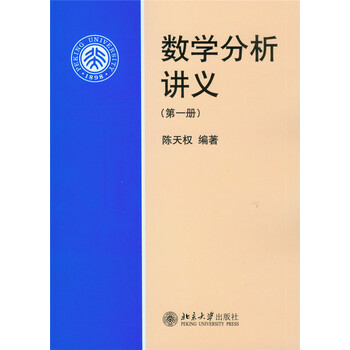 數(shù)學分析