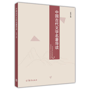 中國文學名著