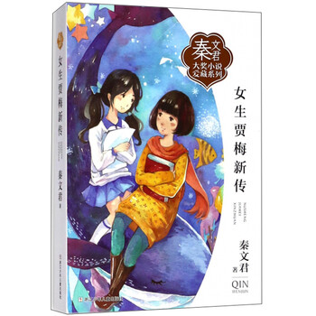女生小說