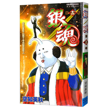 銀魂