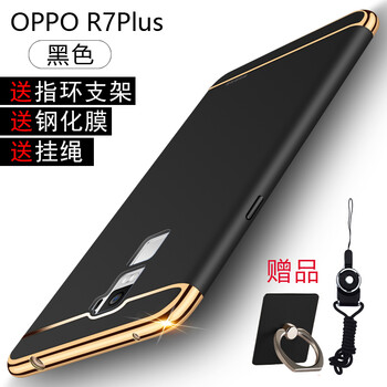 樂仕邁（LESEM） oppo r7plus 手機(jī)殼/保護(hù)套