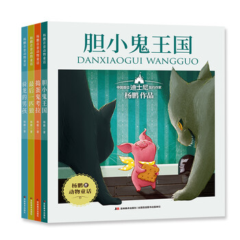 動物套裝