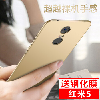 紅米塑料殼