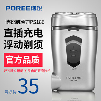 博銳PS186