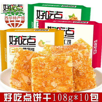 經(jīng)典美味糕點(diǎn)，喚醒舌尖上的甜蜜