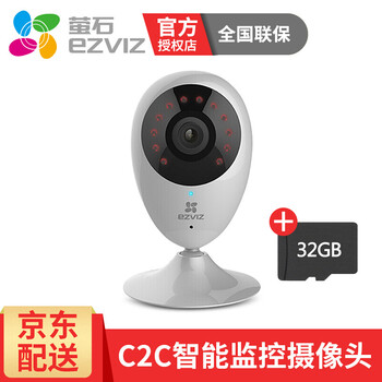 螢石云c2c