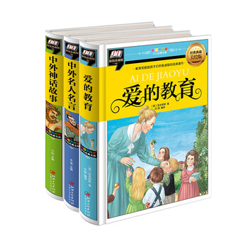 中外名人