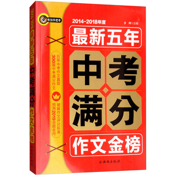 中考作文2018