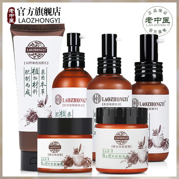老中醫(yī)（LAOZHONGYI）套裝/禮盒美白，細致毛孔，淡斑