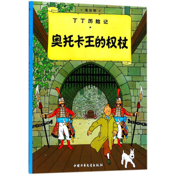 權(quán)杖