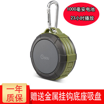 極速（Gsou）  音箱/音響 軍綠色