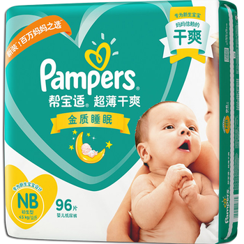 幫寶適尿不濕nb 初生