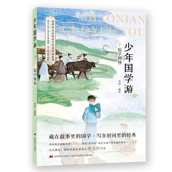 儒家