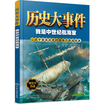 歷史大事件