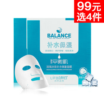 立膚白（LIFB）面膜控油平衡，補(bǔ)水保濕，細(xì)致毛孔，舒緩修復(fù)，提拉緊致，提亮膚色
