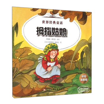 海的女兒