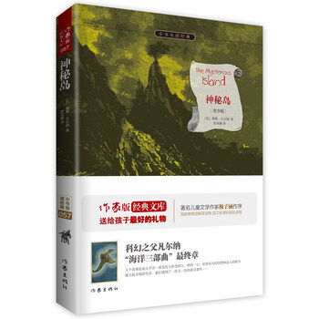 神秘島