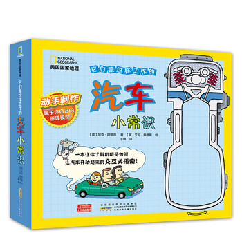 汽車小