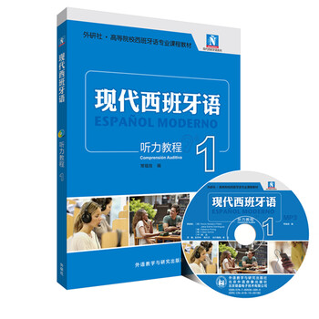 聽力教程1