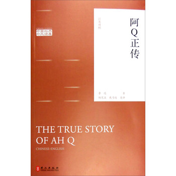 漢英對(duì)照