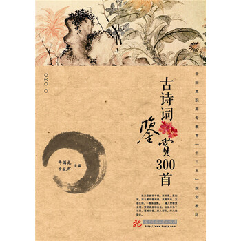 古詩詞鑒賞