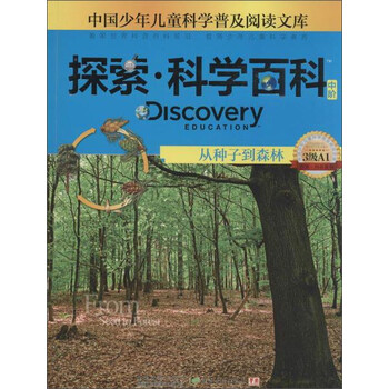 探索