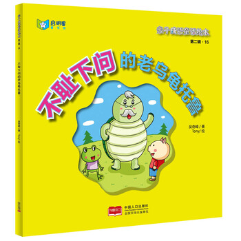 親子繪本
