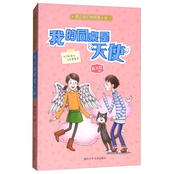 幻想小說