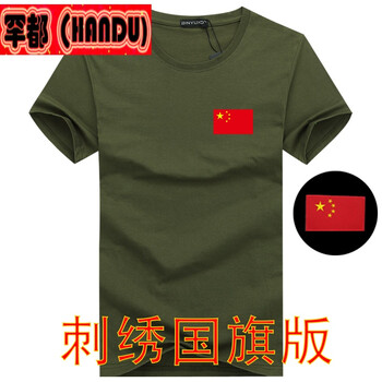 罕都（HANDU） 短袖 男士T恤 刺繡(軍綠) 