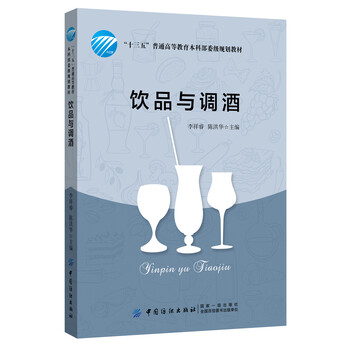 飲品