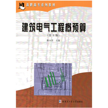 建筑電氣工程