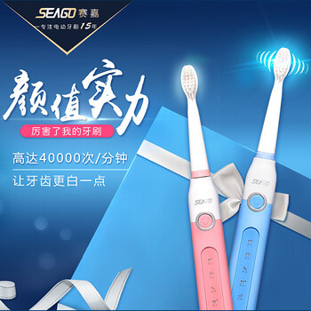 seago口腔護(hù)理