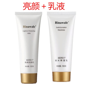 瑞倪維兒膚乳液