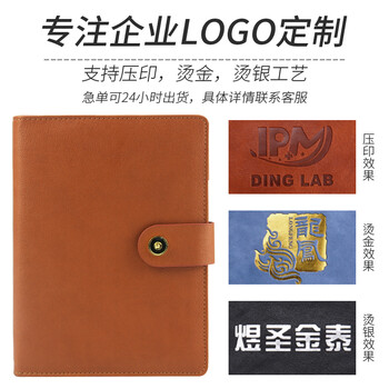 個(gè)人賬本