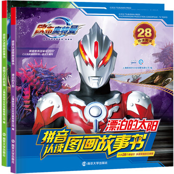奧特曼書