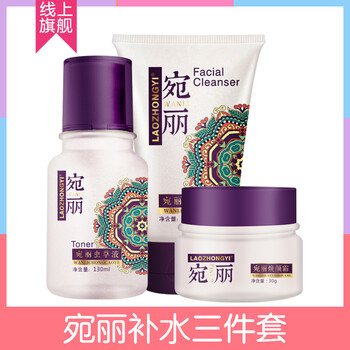 宛麗蟲草液