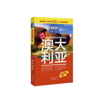 旅游指南