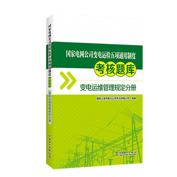 公司制度