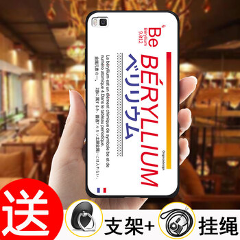 p8彩繪殼