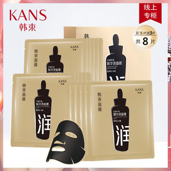 韓束（KAN’S）面膜控油平衡，補(bǔ)水保濕，清潔，細(xì)致毛孔，祛痘，去黑頭，舒緩修復(fù)，提拉緊致，提亮膚色