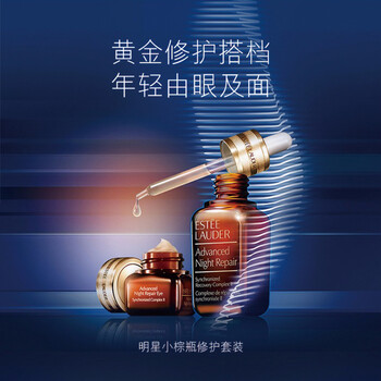 明星產(chǎn)品眼霜