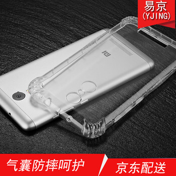 易京（YJING） 紅米note3 手機殼/保護套