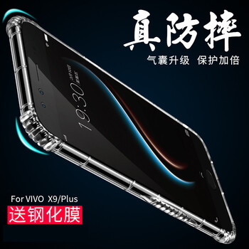 佐凡 vivox9 手機殼/保護套