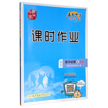 中學(xué)作業(yè)本