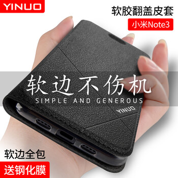 艾利沃 小米note3 手機(jī)殼/保護(hù)套