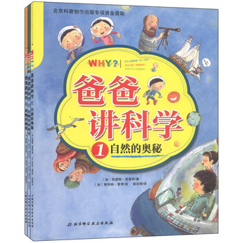 爸爸套裝