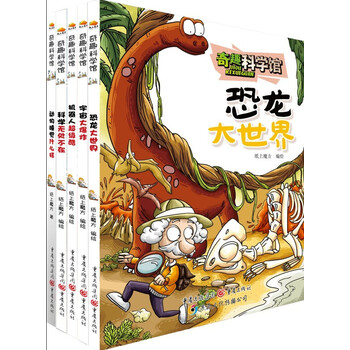 恐龍機(jī)器人