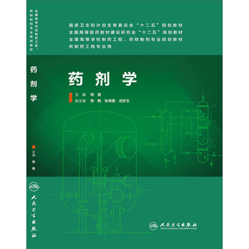 制藥工程