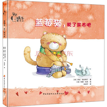 貓尿布