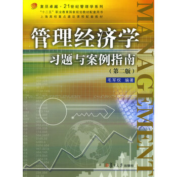 習(xí)題